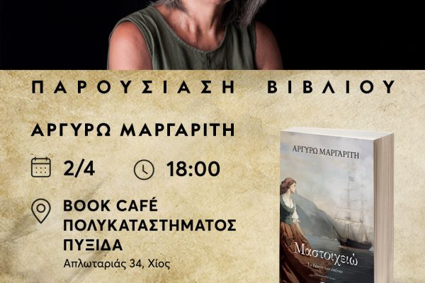 35885_MARGARITH_ARGYRW_PYXIDA_instagram_1350x1080