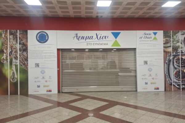 AROMA CHIOS
