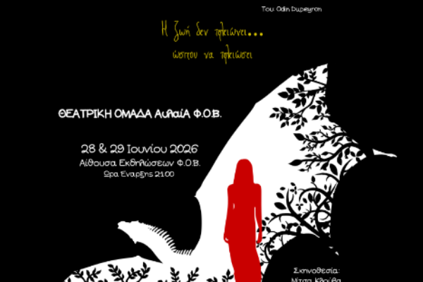 Afisa Fov