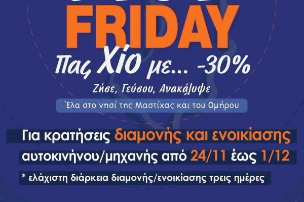 BLUE FRIDAY
