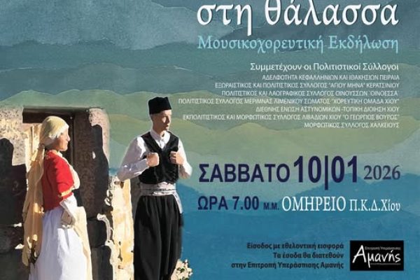 Ekdilosi Amani