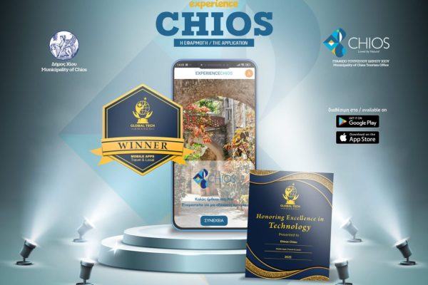 Η εφαρμογή Experiance Chios πρώτη στον κόσμο