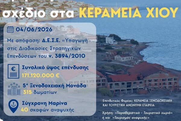 KERAMEIA