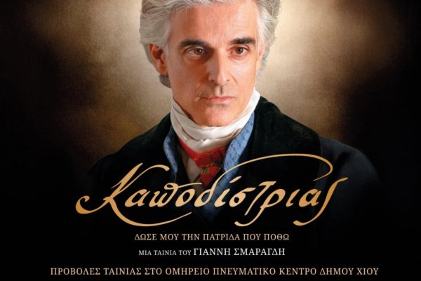 Kapodidtrias