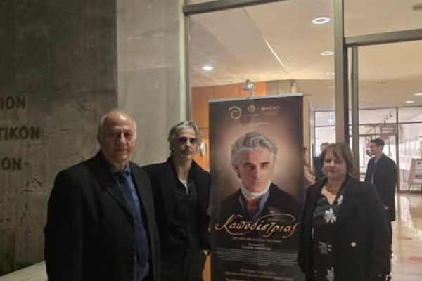 Kapodistrias Omireio