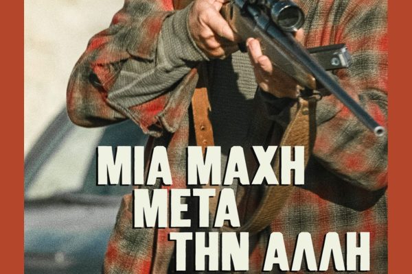 Kinimatografiki Lesxi 2
