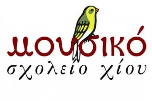 Mousiko Sxoleio