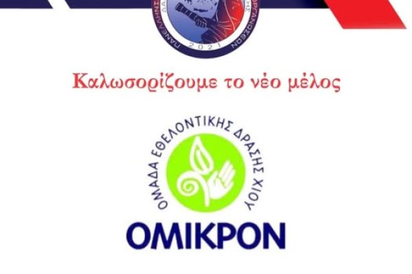 Omospondia kalei omikron