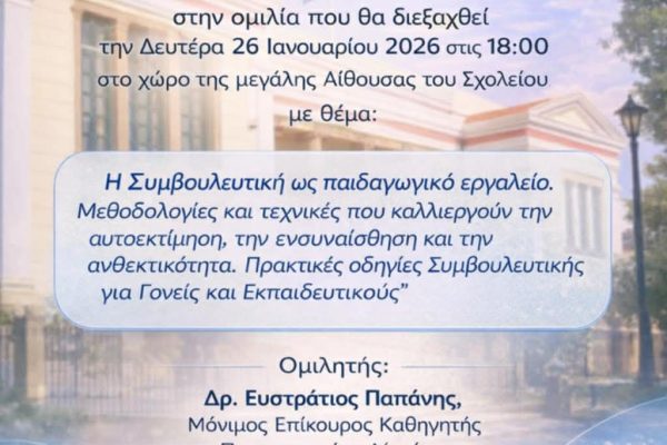 PEIRAMTIKO GYMNASIO XIOU