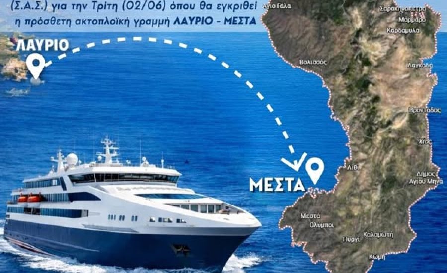 Xartis Lavrio - Mesta