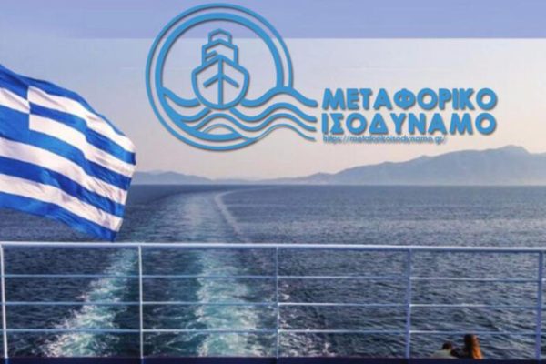 metaforiko isodinamo