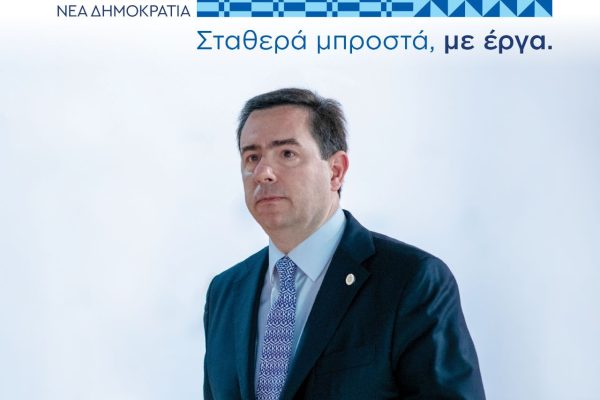 mitarakis-main-image-1