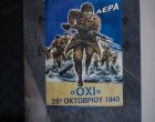 nb_28_oktovriou_afisa Μήνυμα του Αντιπεριφερειάρχη Παντ. Βρουλή για την 28η Οκτωβρίου