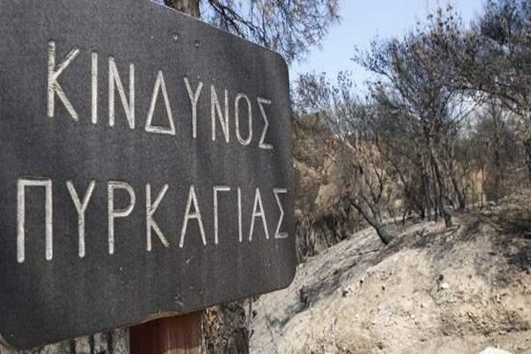 pyrosvestiki