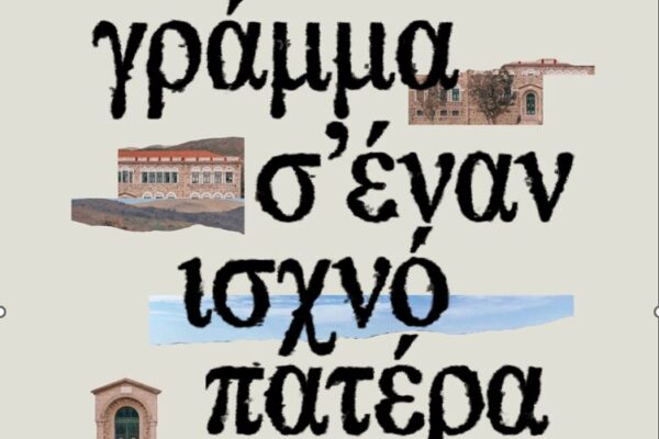Στιγμιότυπο οθόνης 2026-07-03 145501